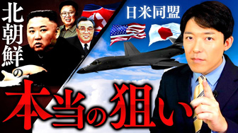 【北朝鮮とミサイル②】北朝鮮の瀬戸際外交と体制保証の歴史
